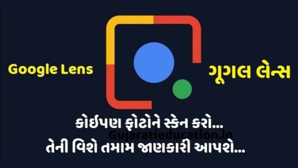 Comment installer Google Lens ?