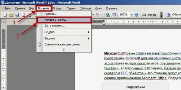 Comment numéroter un document Word sans commencer par la première page ?