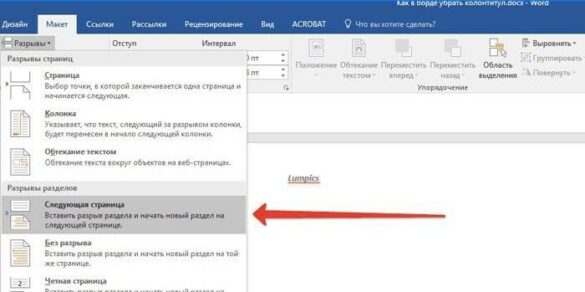 Comment supprimer le pied de page de la première page ?