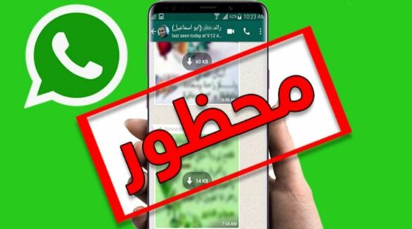 Pourquoi je suis banni de WhatsApp ?