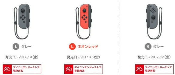 Quand la Switch va baisser ?