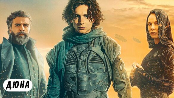 Will Dune 2021 be a trilogy?